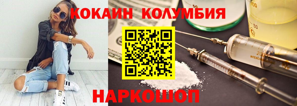 Кокаин 97%  Вход с VPN  сколько стоит  Рузаевка 