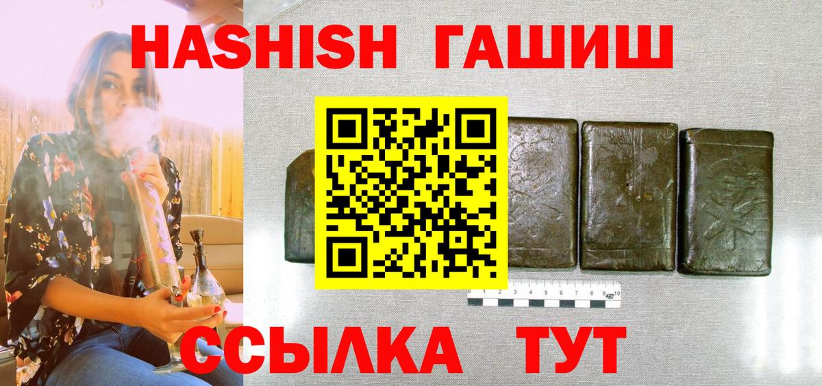 ГАШ  Вход с VPN  Рузаевка  ГАШИШ гарик  ГАШ Ice-O-Lator 