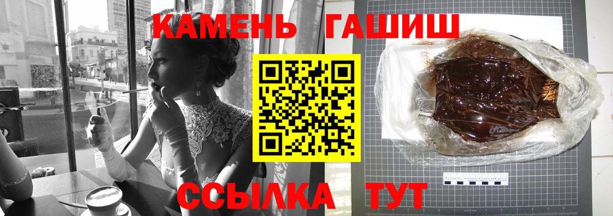 Гашиш ice o lator Рузаевка