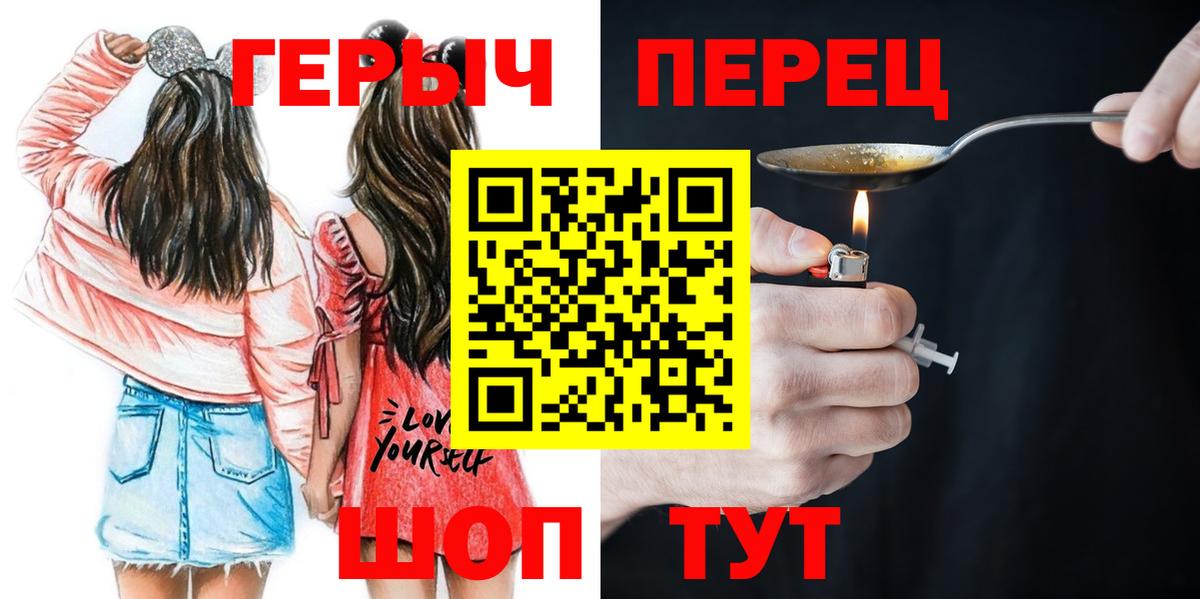 Героин VHQ Рузаевка