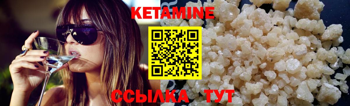 Кетамин VHQ Рузаевка