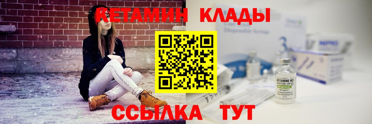 Рузаевка  КЕТАМИН ketamine  Вход с VPN  Кетамин ketamine 