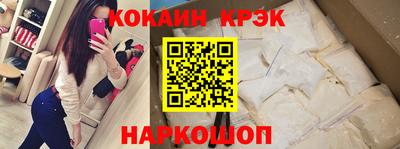 кокаин премиум Новозыбков