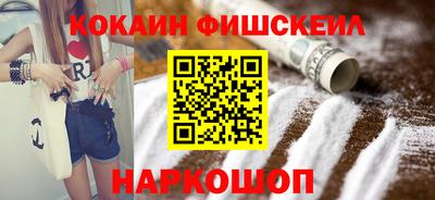кокаин премиум Новозыбков