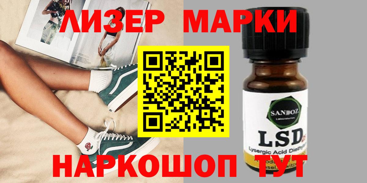 LSD-25 экстази кислота  LSD-25 экстази  ЛСД экстази ecstasy  Рузаевка  Вход с VPN 