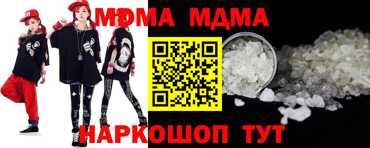 MDMA crystal  Вход с VPN  Рузаевка 