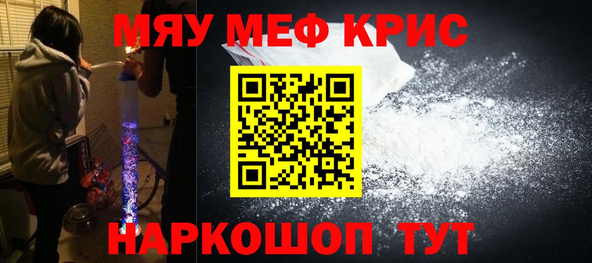 МЕФ кристаллы  Вход с VPN  цена наркотик  Рузаевка  МЕФ 4 MMC 