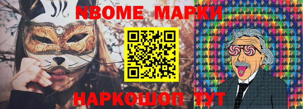Марки N-bome 1500мкг  Вход с VPN  Рузаевка  Марки N-bome 1500мкг 
