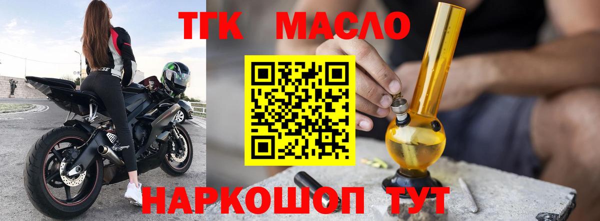 Дистиллят ТГК вейп Рузаевка