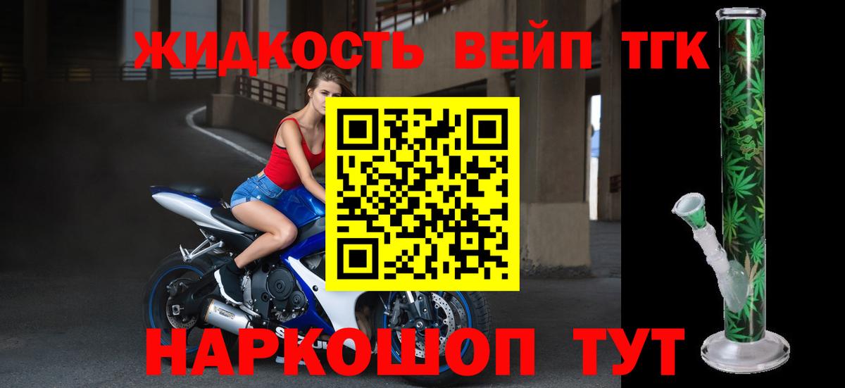 Рузаевка  Дистиллят ТГК Wax  Вход с VPN  Дистиллят ТГК жижа 