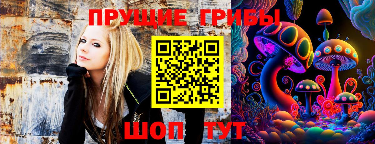 Галлюциногенные грибы Magic Shrooms Рузаевка